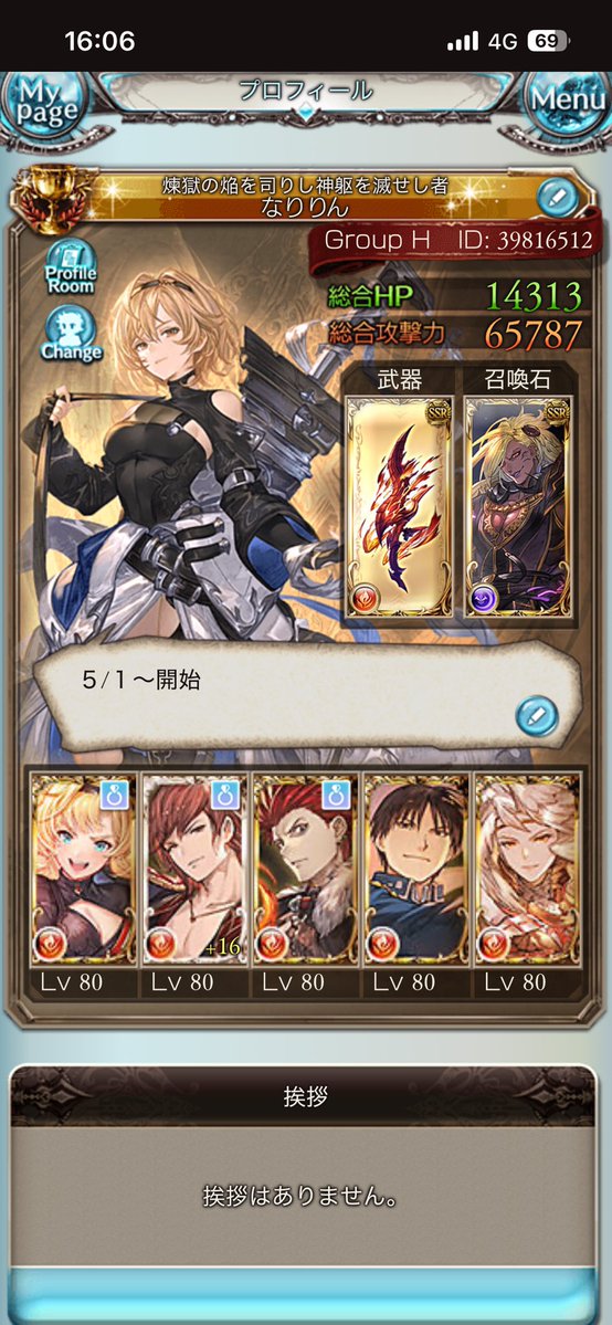 NARILYN_DBD's tweet photo. グラブル始めて2ヶ月弱の初心者＋2名を騎空団に入れてくれるところありませんか？
次古戦場の光キャラと武器集め最中です。
#グラブル
#騎空団
#団員募集 https://t.co/U9JgB4NiVu