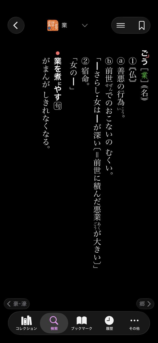 syoken2228's tweet photo. 霊感商法YouTuberはほとんど偽物
奴らは業など信じないからこんな商売が出来る https://t.co/MC9LxxYFAE