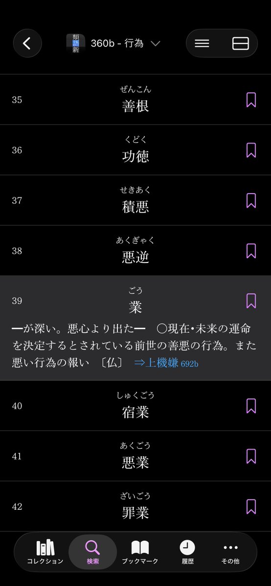 syoken2228's tweet photo. 霊感商法YouTuberはほとんど偽物
奴らは業など信じないからこんな商売が出来る https://t.co/MC9LxxYFAE