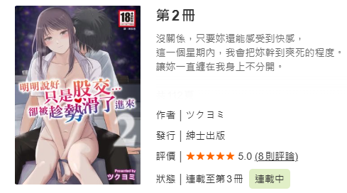 「Renta!亂搭」と「BOOK☆WALKER 台灣漫讀」さんというところで 繁体字版が配信されました✨ 