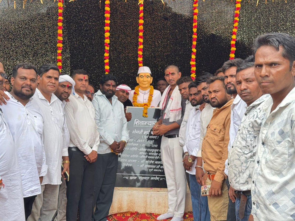 roat_mla's tweet photo. आज संसदीय क्षेत्र बांसवाड़ा अंतर्गत ग्राम पंचायत भापोर में बांसवाड़ा के भूतपूर्व माननीय सांसद मन्नारे भोगजी भाई बामणिया की प्रतिमा का अनावरण करने का सौभाग्य प्राप्त हुआ।

इस अवसर पर भोगजी भाई के परिवारजनों से उनके संघर्ष से जुड़ी बाते जानने मिली। साथ ही ग्राम पंचायत के सरपंच महोदय व ग्रामीणजनों ने संबधित गांव को नगरपरिषद की पैरा फेरी में लेने से वर्षो से बसे स्थानीय आदिवासी परिवारों की जमीन से संबधित आ रही परेशानी से अवगत करवाया।

ग्रामीणजनों को उनकी इस न्याय की लड़ाई में साथ देने हेतु आश्वस्त किया गया।