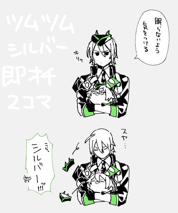 つむ 