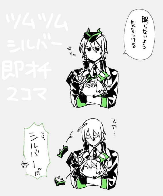 つむ 