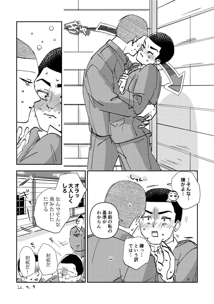 tpoc0ik833jk's tweet photo. 蛍火　やぎしず　くり…ときっすのことを考えていました https://t.co/yBwVA8PauT