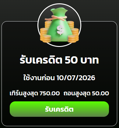 PeopleIsaan's tweet photo. เครดิตฟรี 50 ✅ เล่นได้ทุกค่าย

ขอคนละรี ลงโค้ด 0.30

ทางเข้าเล่น : https://t.co/HSpmUZhpeu https://t.co/QsVxoXRgQe
