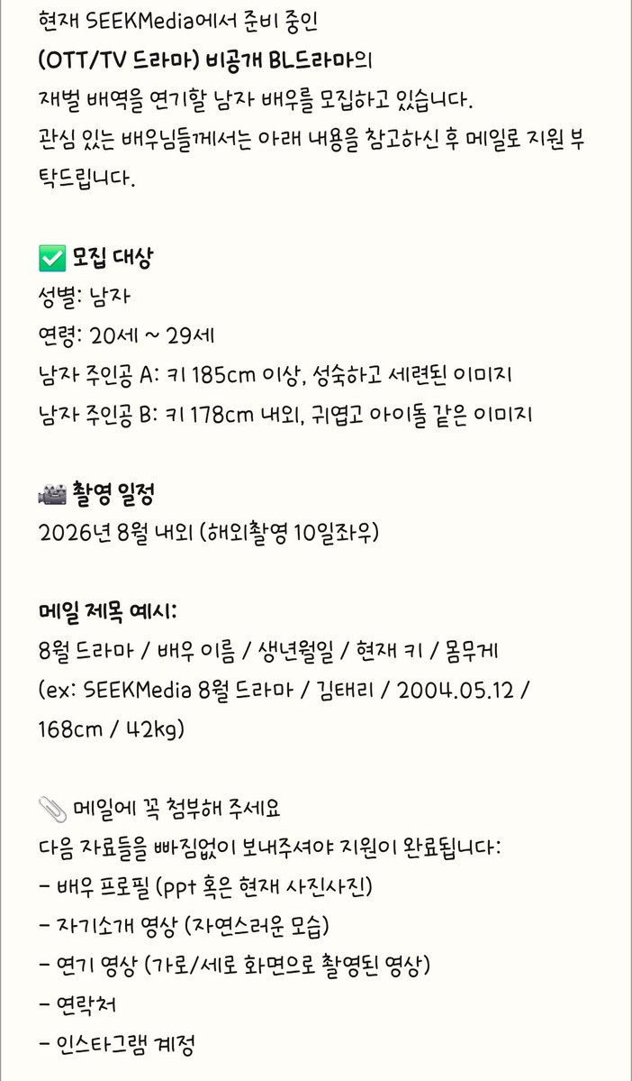 JyumBan____'s tweet photo. 너희는 드라마 제작 좀 접으면 안 되겠니? https://t.co/sxWlzeZHue