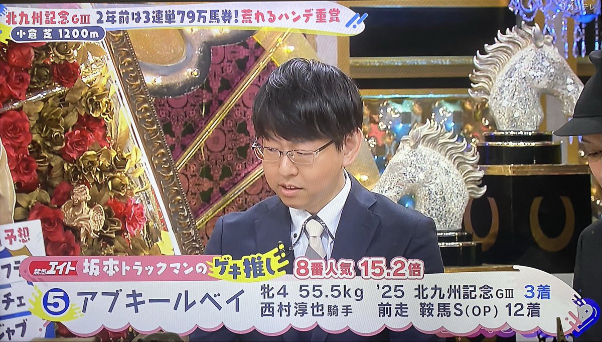 iyasukun's tweet photo. うまんちゅ　坂本TM予想
＊レギュラー陣の予想は@ktvkeiba にて。

2026年7月5日(日曜) 2回小倉4日
￼第11R TV西日本北九州記念 ￼
3歳以上 オープン (国際)(特指) ハンデ
コース 1200m 芝・右 発走15:45 https://t.co/M74ygmCjkY