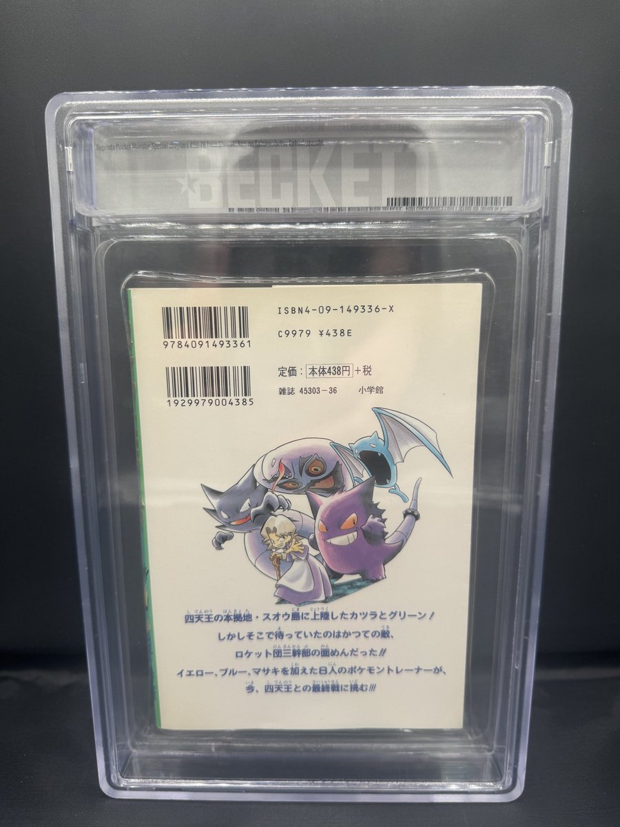 GabugaGrading's tweet photo. 🔥 GEM ALERT 🔥 
Pokémon Vol. 6 – BGS 9.0 
1st Printing Japanese Edition 1999!

Strong 9.0 grade on this vintage Japanese first printing. Nostalgic early slab! ⚡

DM for price/serious offers.

#Pokemon #pokemontcg #pokemoncard #Mangagraded https://t.co/5DDQir5o3M
