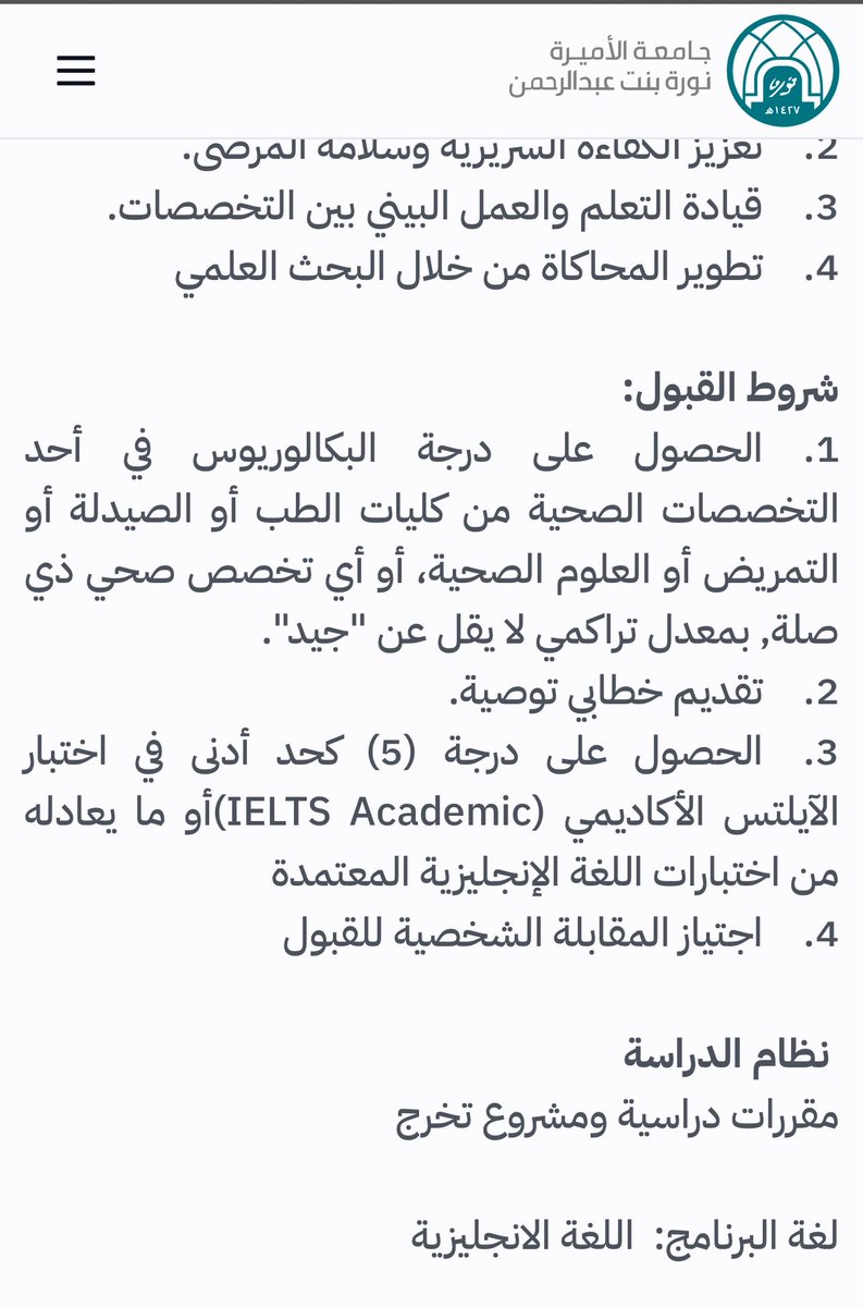 dr_naser22's tweet photo. ماجستير مجاني بالكامل للتخصصات الصحية.. 
برنامج "ماجستير المحاكاة في الرعاية الصحية"، يقدم من قبل جامعة الأميرة نورة. 

- مدته سنتين
- دراسي + مشروع بحث
- يشترط بكالوريوس في تخصص صحي
- درجة آيلتس لا تقل عن ٥ أو (ما يعادله)
- طلاب وطالبات

https://t.co/hs6OL4yac4 https://t.co/65inCIsZiY