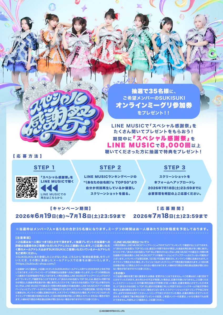 CANDY TUNE【Official】 on X: 