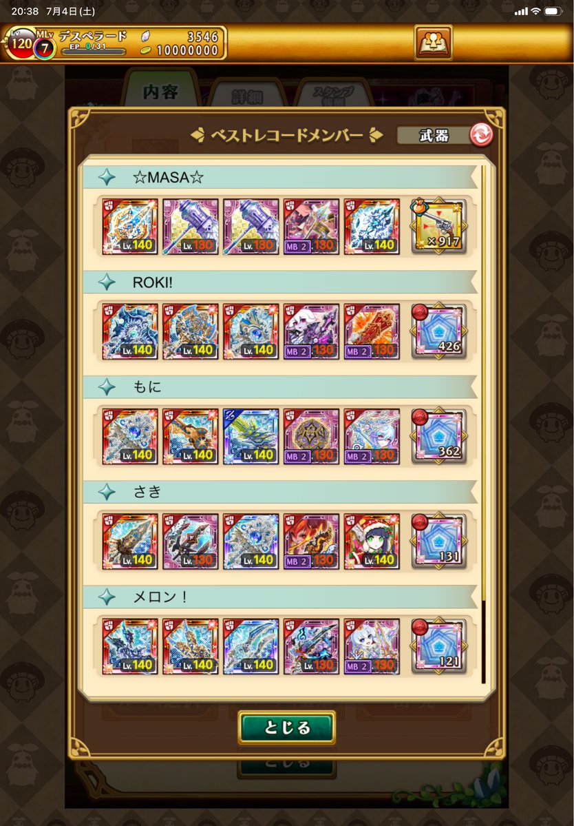 roki7114's tweet photo. 今回のデスぺ新武器ないからみんなには負担かけたけどクリア出来て嬉しかったですヾ(●´∇｀●)ﾉ
雲アバは最高だ⸜(*˙꒳˙*)⸝ https://t.co/np3DepjnOY
