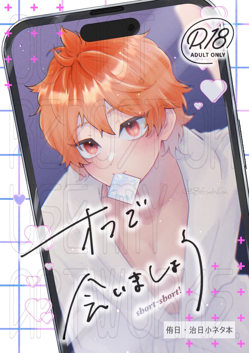 86xhQ's tweet photo. 【ペラ本】
過去発行した本と同じ世界線の小話
過去の話を読んでなくてもまったく問題ないです🙆‍♀️

【ミニステッカー】
キラキラ仕様のミニステッカー（約4cm）
全6種のうち3種ランダムに入ってます。

⚠️年齢確認のご協力をお願いします。 https://t.co/2qmqphL7fc