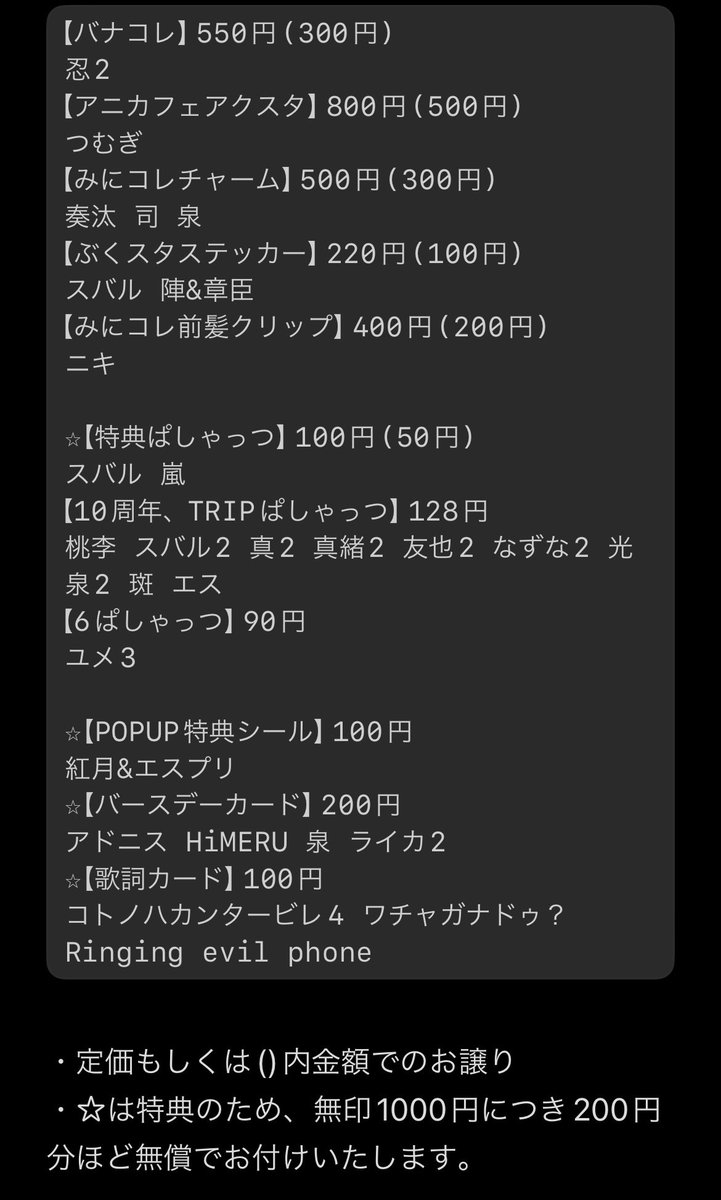 kan_1t's tweet photo. 1枚目記載額+送料>>同異種 北斗 望見

・1000円以上まとめてor定価の方優先
・複数あるものはまとめてのみ、キャラ毎優先
・求めコレ缶、ぱしゃっつは固定参照
・交換はなんでも検討いたしますが、譲渡優先です。
・画像にもある通り、特典はまとめての場合無償提供◎

お声がけお願いいたします🙇‍♀️ https://t.co/k5u4zPea7e