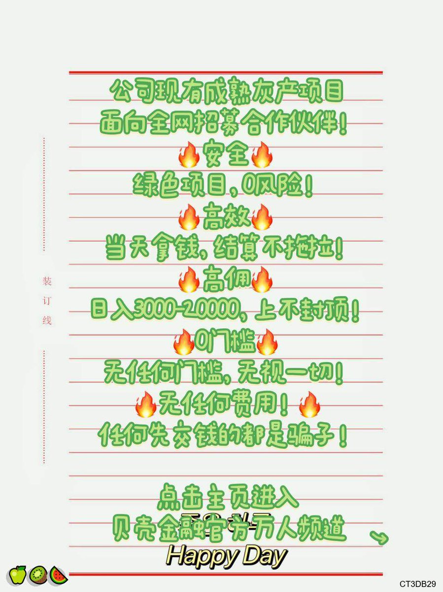 CLeta56034's tweet photo. 赚钱是成年人最大的底气
代挂号|跑分 | 直播带货||摆摊暴利|灰产 |问卷调查|失信|裁员|偏门项目|赚钱|断缴黑户||老赖|代跑腿|典当急换|透析
山重水复疑无路，柳暗花明又一村咨询客服✈：BK666888 https://t.co/aWiXjoeVI2