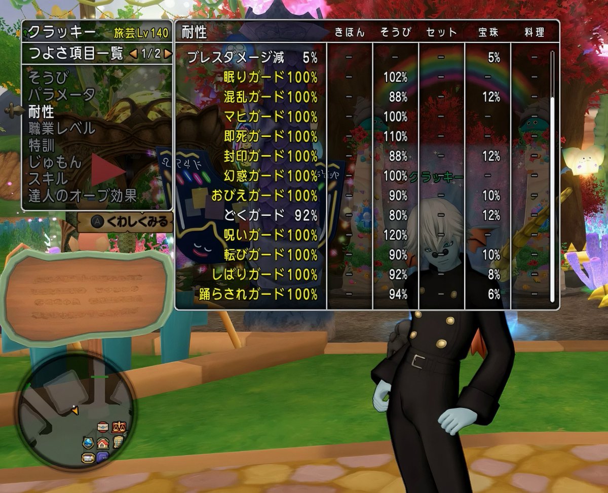 cloudluckyDQX's tweet photo. 旅芸人用瑞雲装備一式へ新調しま��た！
耐性盛り古装備でも沢山の人がサポ使ってくれてたけど、そろそろ変えないとと思って(装備高すぎる😭)
毒は後程付けるの込みで耐性2個増えたかな
後ブメもマヒ8%よりマヒ幻ハイブリの方が見た感じ安定感ありそうだったので変えときました👍
#DQ10
#ドラクエ10 https://t.co/Wk9O2SEF5X