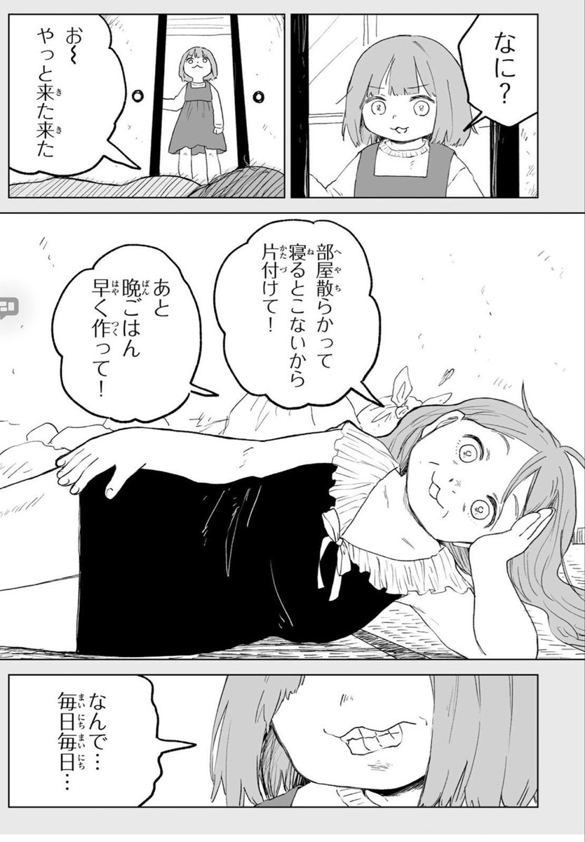 garo77712's tweet photo. 幸せな家族を想像したけどみいちゃん家みたいになると詰むよな

みいママが子供の服を着る。
片付けしろなど頼む。
子供にご飯を作らせる。

幸せな家庭とは？ https://t.co/1Lg33I70G6