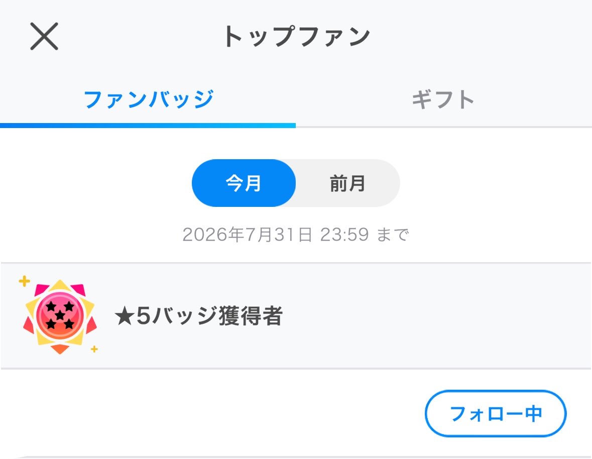 ちょっちょ♡様確認用 ☆5早すぎthx🫶💗