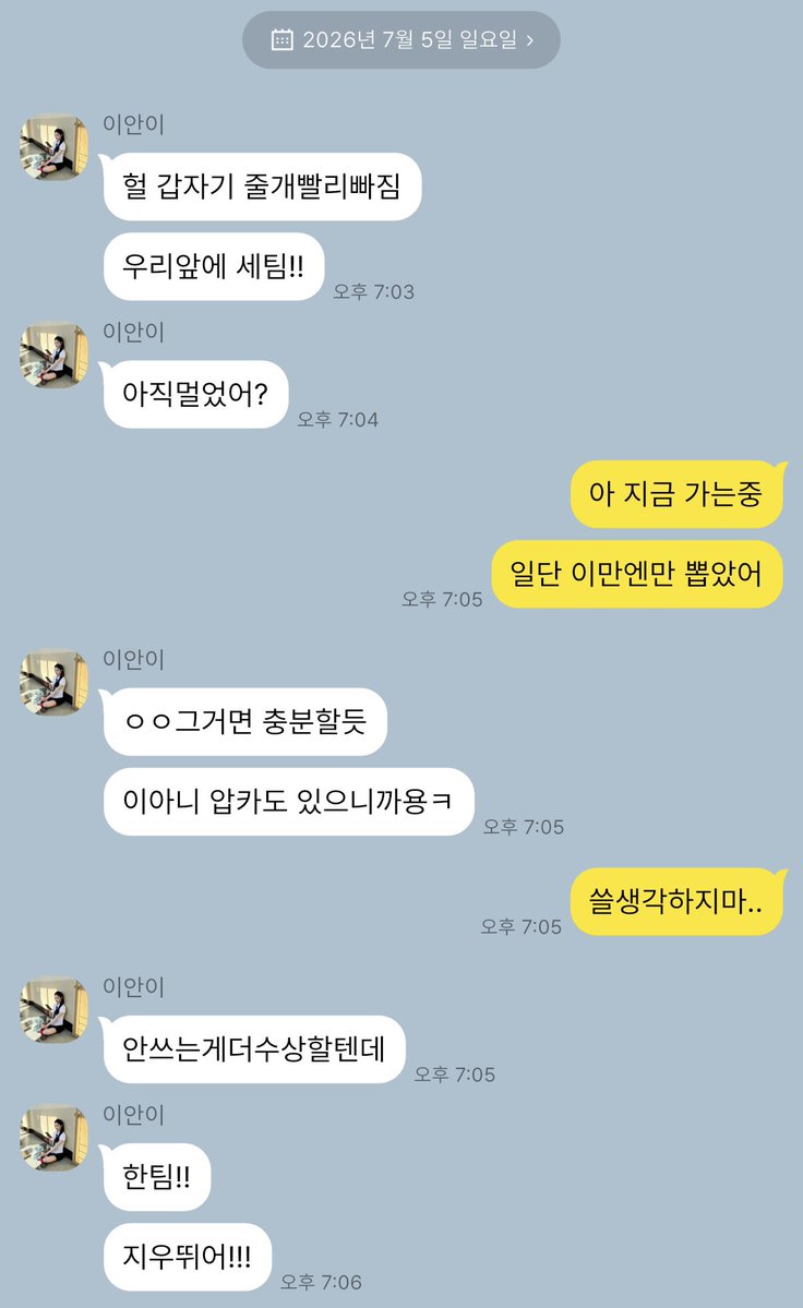 skin2heart's tweet photo. 2학년♡2학년 https://t.co/AejAaPkw0r