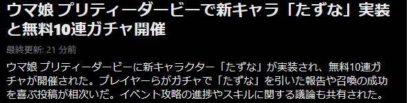tossi_01's tweet photo. これにはたづな警察も激おこ https://t.co/dakOIi3pg9