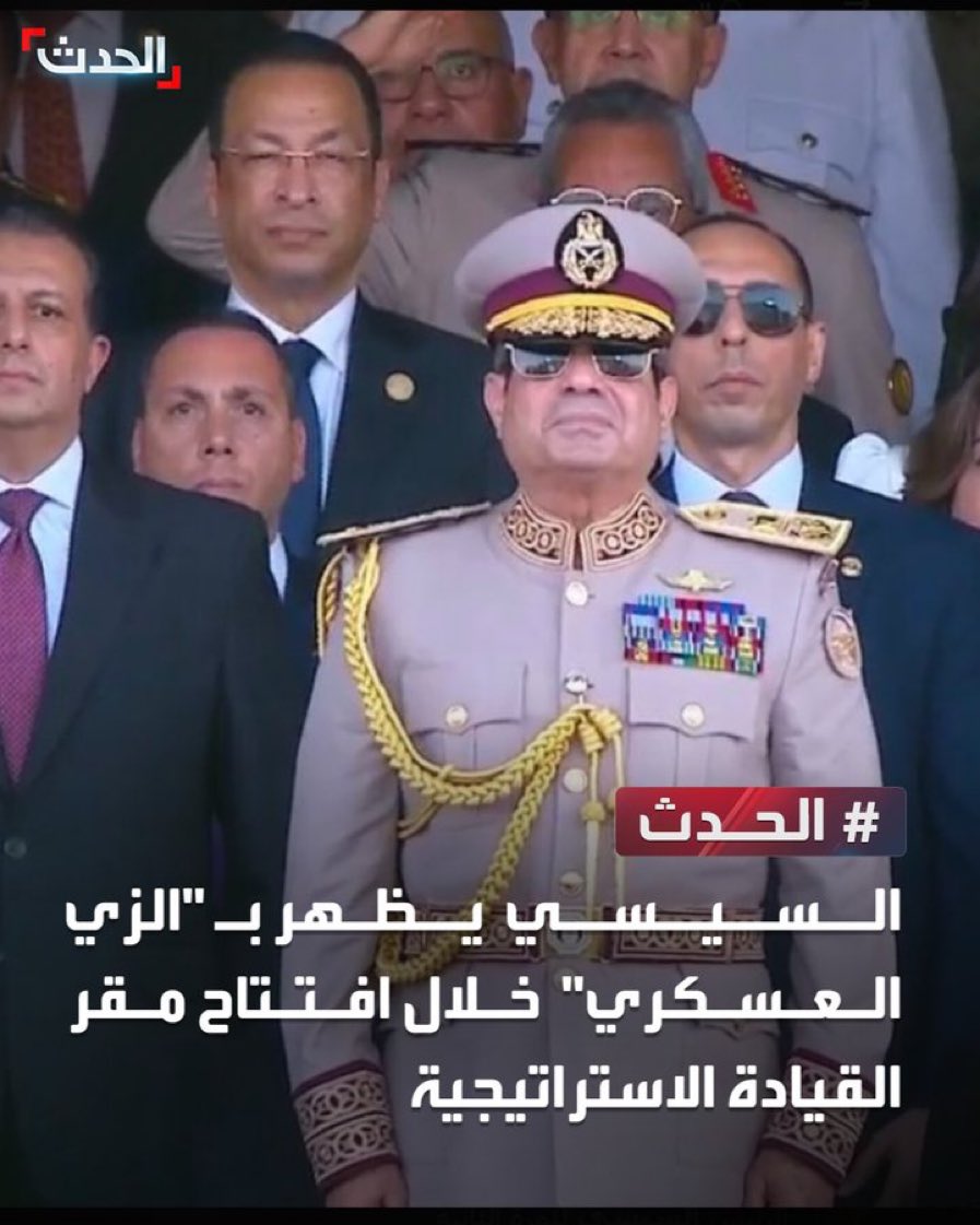 AbdelkawySalama's tweet photo. ما من طاغيةٍ إلا وقبل هلاكه يخرج على الناس منتفخًا بالكبر والغرور، متوشحًا بالنياشين والأوسمة الفارغة، يظن أنها تصنع له مجدًا أو تمنحه خلودًا. لكن سنة الله لا تتبدل، فما أغنت عنه زينته ولا حراسته ولا سلطانه.
قال تعالى: (فخرج على قومه في زينته… فخسفنا به وبداره الأرض) بشرة خير https://t.co/9henlhmgbF