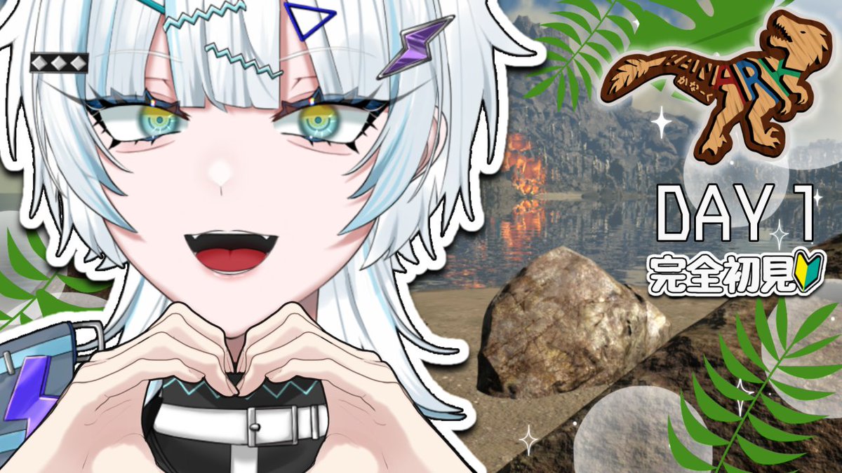 ykmC_jp's tweet photo. ◤￣￣￣￣￣￣￣￣￣￣◥
‌　‌ 📢  本日の配信  💥
               9:00〜
◣＿＿＿＿＿＿＿＿＿＿◢

【 ARK 】#1│はじめまして、恐竜たち【 喧音波 /  #個人勢Vtuber 】
🈁 ➜ https://t.co/GU14yl21N3

枠立てました〜‼️
遂にARKの地へ降り立つぞ‼️目標は一推し恐竜ラプトルをテイムすること👍 https://t.co/oMqdAwPg0u