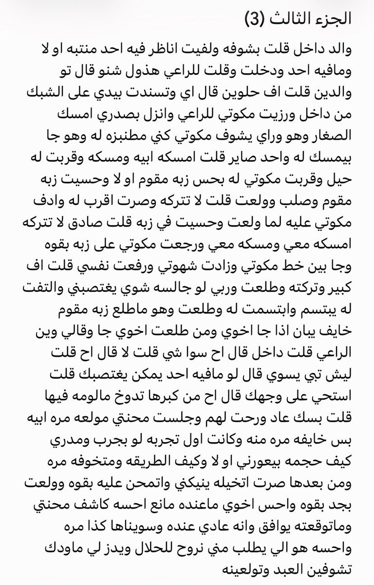 qx69mx's tweet photo. قصة عنود وأخوها الجزء ( 1 ) 

لايك و ريــ.ـتويت للاستمرار 👇🏻 https://t.co/23IwNq5DQl