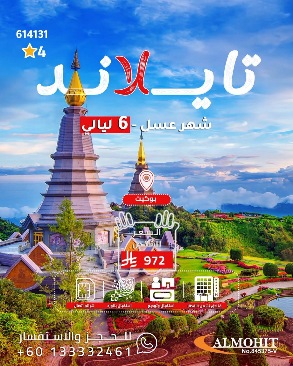 naw142af's tweet photo. السياحة في تايلاند 
جزر تايلاند 
حجز فنادق في تايلاند 
بكجات سياحيه في تايلاند 
جولات سياحية في تايلاند 

#المغرب_كندا 
المغرب اليوم https://t.co/mpCVhR4C6w