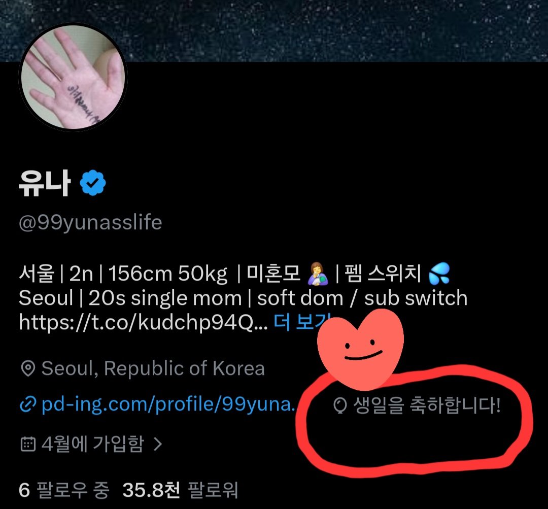 유나 tweet media