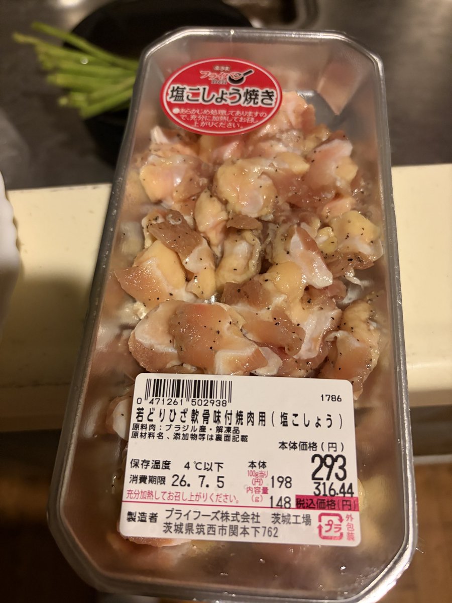 tencyoelementer's tweet photo. 推しが居酒屋メニューっぽいの
大好きだから焼いてみた！
鳥ひざ軟骨　旨い
#橋本澪莉 #ラプラス
良い笑顔 https://t.co/KJ7A3y0CJd