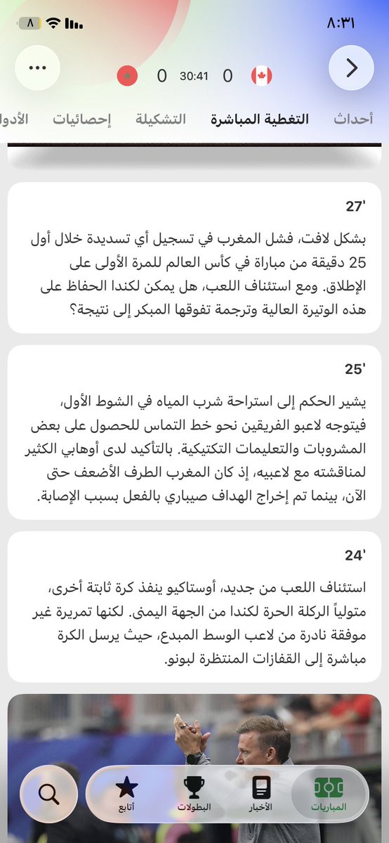 AAIB1410's tweet photo. افضل تطبيق يغطي مباريات كاس العالم ما يحتاج محللين https://t.co/2Bq1IPXwV8