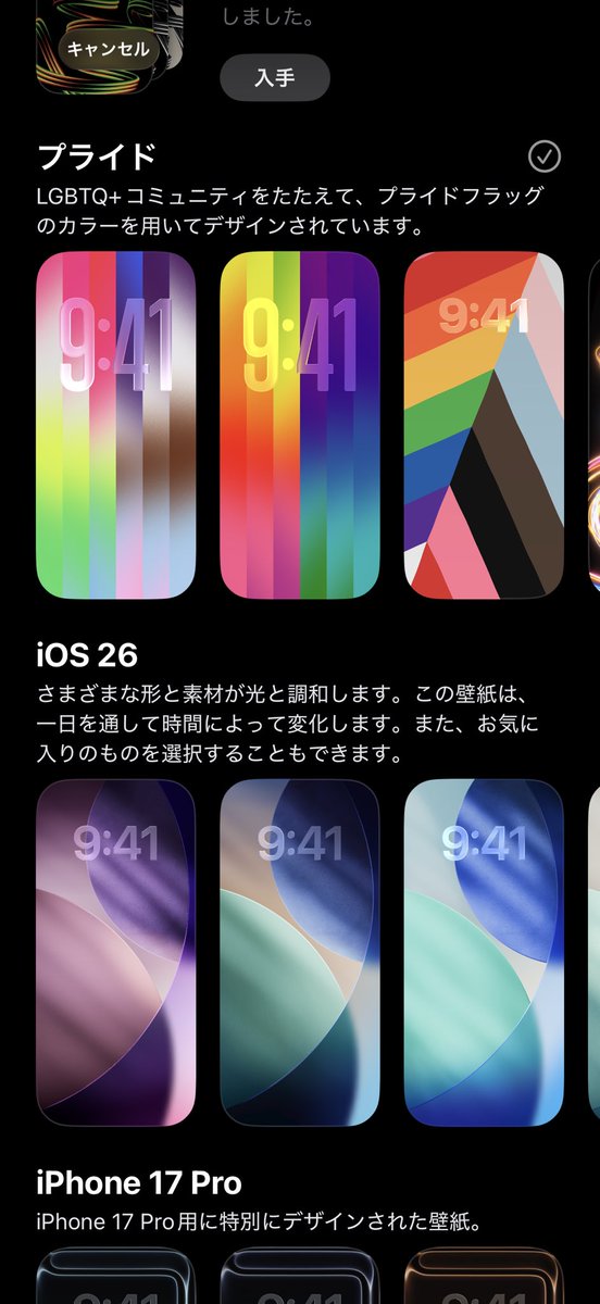 shouri1222's tweet photo. LGBTqコミュニティをたたえて、プライドブラックカラーを用いてデザインのやつにした。 https://t.co/8gG0y2avfN