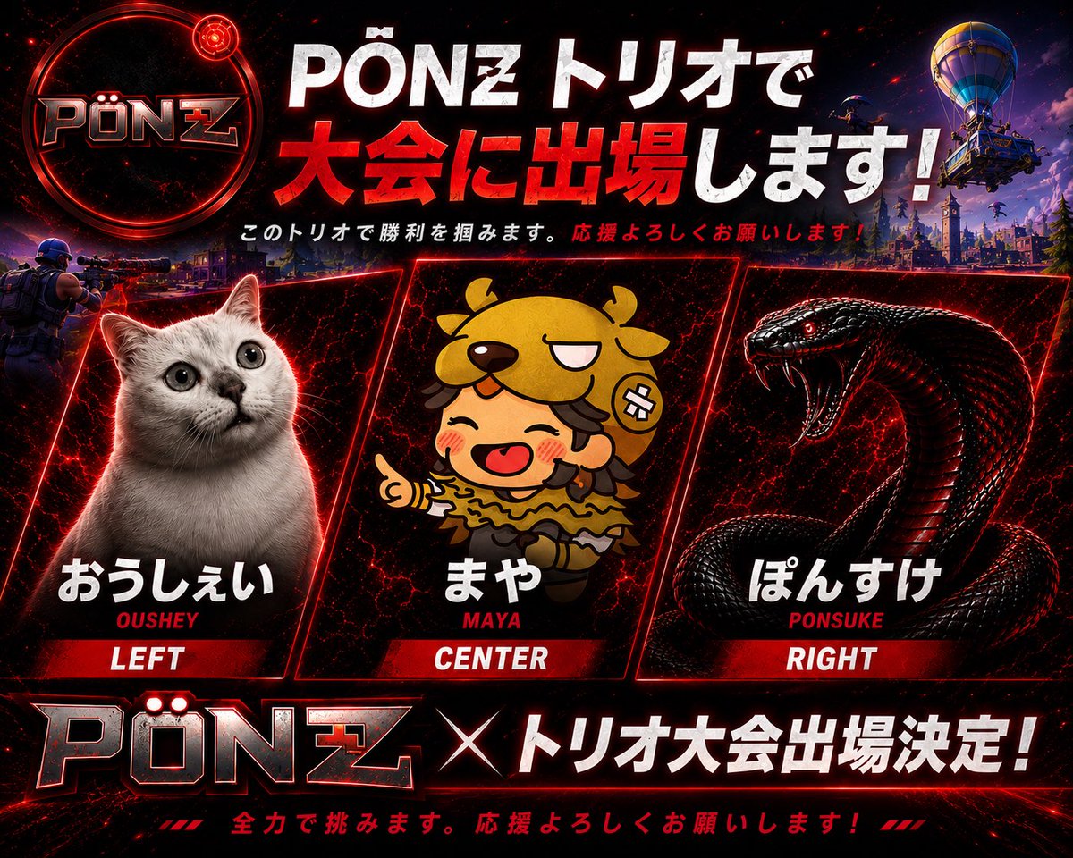 ponzclan8's tweet photo. PÖNƵclan初の大会出場‼️
7月11日(土) 19:00〜
皆さん、応援お願いします😃 https://t.co/CVP4qQaADP