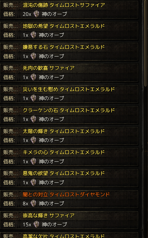 beck44th's tweet photo. セケマ20周
111Div+α
瓶6周で瓶０はないって…
対立が売れればもうちょい収支増えるんで売れますよーに🥺！
#POE2 https://t.co/bzsD6GJHdk