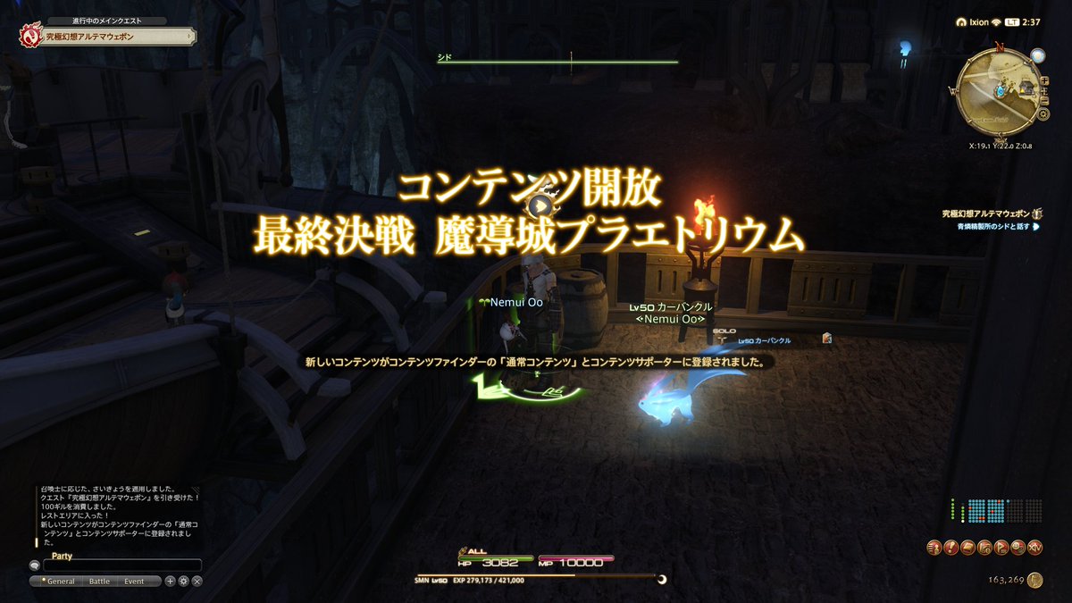Zexiarl's tweet photo. やっとだね～～～～
新生編が終わる https://t.co/uQ7ggrWnGS