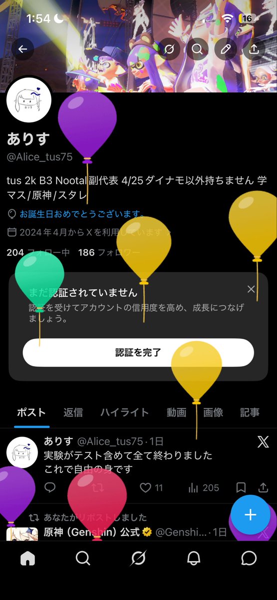 Alice_tus75's tweet photo. お誕生日らしい🎈 https://t.co/u43lSjf3Lr