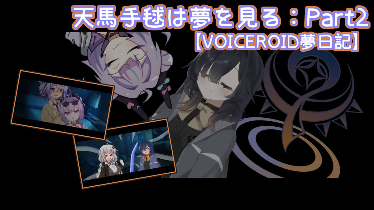 YbrikWiki's tweet photo. 夢日記動画、第2弾です。
今回は少しえっちな夢特集です。
R-17.9くらいの表現があるので閲覧注意。

【コッショリ】天馬手毬は夢を見る：Part2 with BIURUMI 【VOICEROID夢日記】
https://t.co/6TbLtun4qR

#sm46513313
#ニコニコ動画 https://t.co/Tf2R5WxT0L