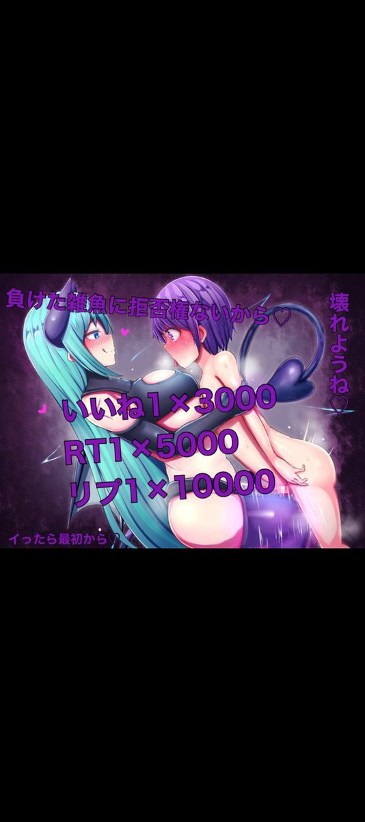 Uta_0745's tweet photo. 比べ合いで@tii_Kurabeai様に負けました💕︎︎💕︎︎
罰ゲーム募集します💕︎︎💕︎︎💕︎︎
 #比べ合い  #罰ゲーム https://t.co/klIeee4xcM