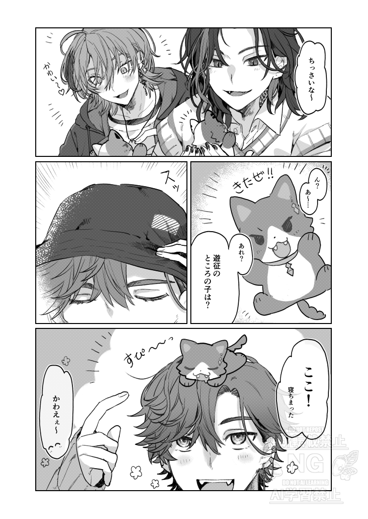 Post by どんぐり on X: 💤 ※捏造注意