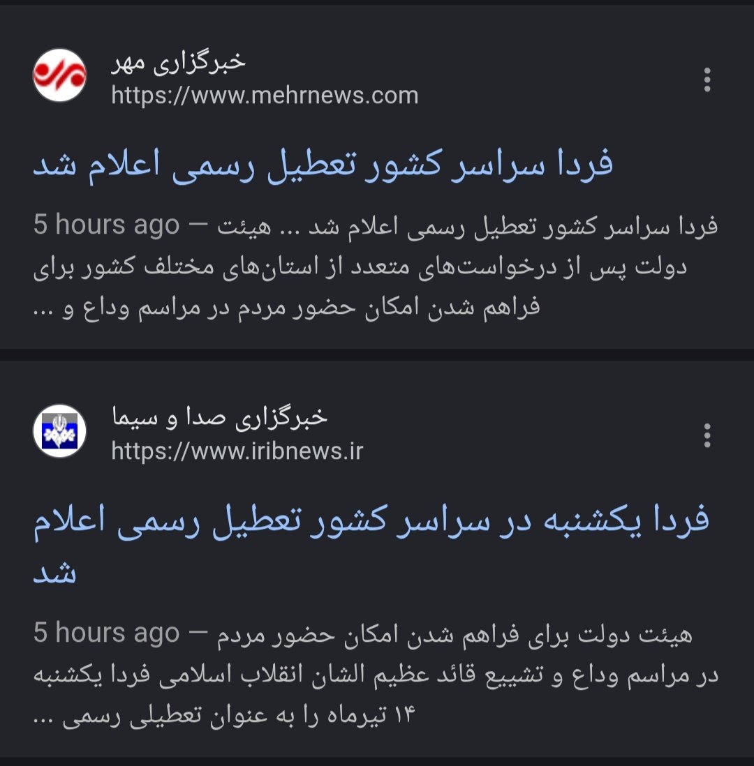 Vivashahemon's tweet photo. با گندی که امروز زدن و کسی برای گورسپاری موشعلی نرفته فردا و پس فردا رو تعطیل رسمی اعلام کردن که بتونن از شهرهای دیگه آدم بیارن🤦
از تهران با 14 میلیون جمعیت نتونستن کارو دربیارن 😂😂
#جاویدشاه
#پاينده_ایران
#انقلاب_شیروخورشید https://t.co/9zr9LTAU6A
