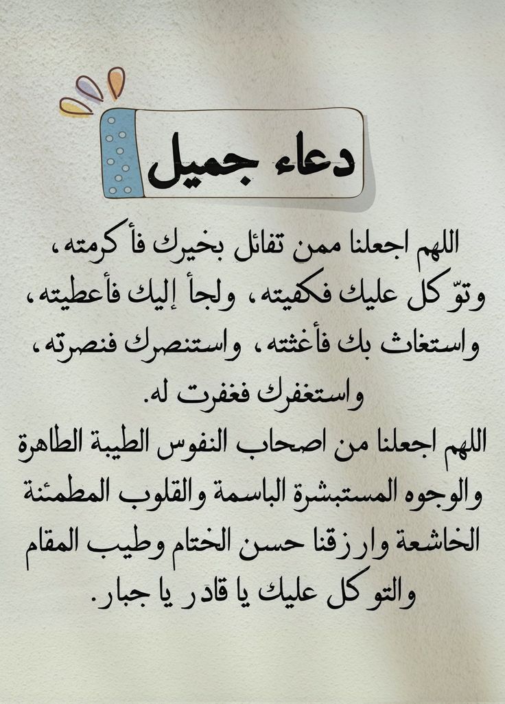 1gheith's tweet photo. دعاء جميل https://t.co/jONI1txSL0