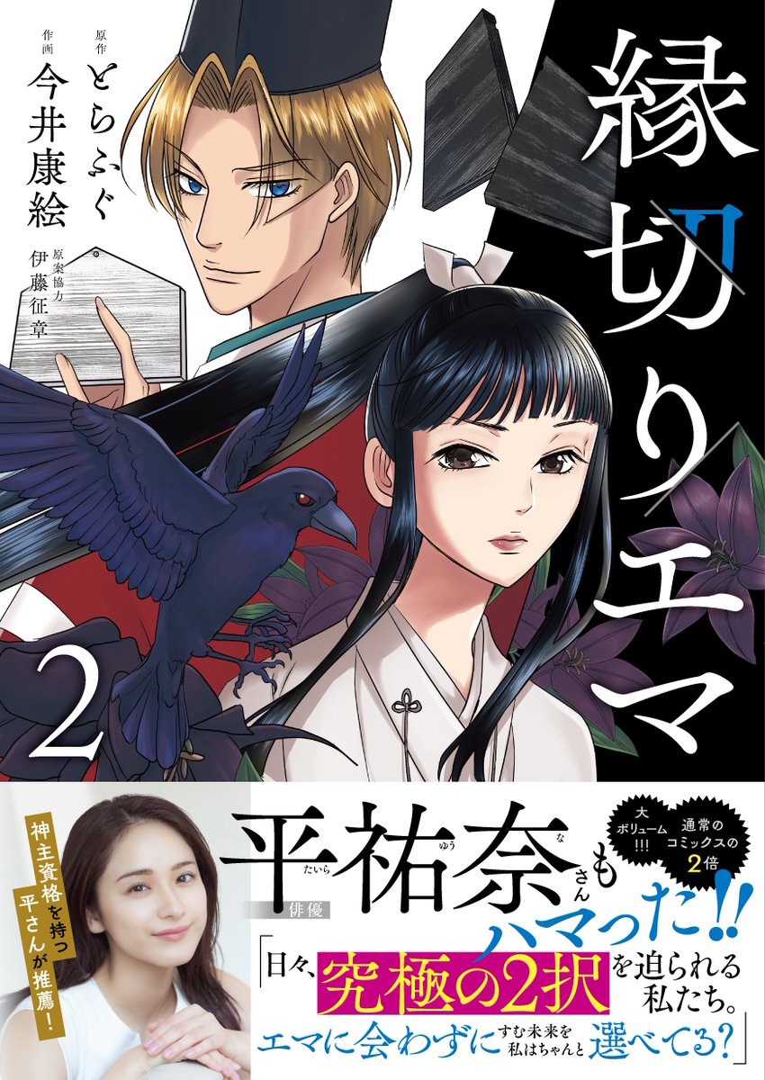 今井康絵・漫画家 (@imai_yasue) / Posts / X