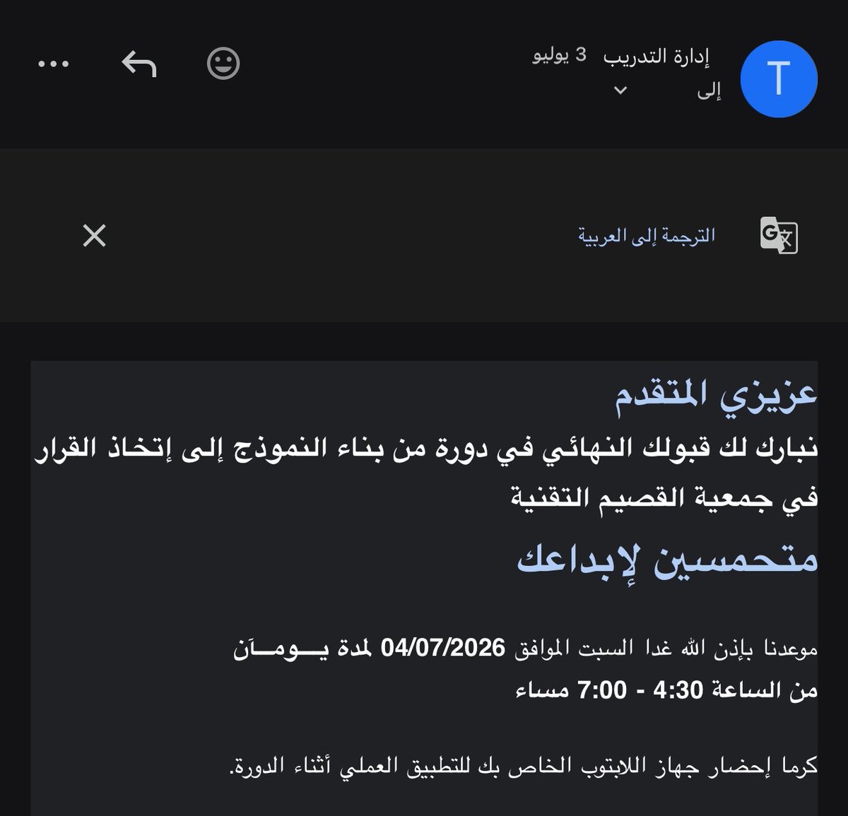 wirx9_'s tweet photo. سعدت اليوم بقبولي وحضوري 
- 
دورة تدريبية من قبل @qassim_tech مع قيادة أ/ثامر عبدالله العييدي 
الاستاذ مره مريح وشرحة للتفاصيل روعه ماشاءالله تبارك الله شكرًا له وشكرًا لتقديمه وجهوده الرائع🤍.. https://t.co/n7rxJn80bf