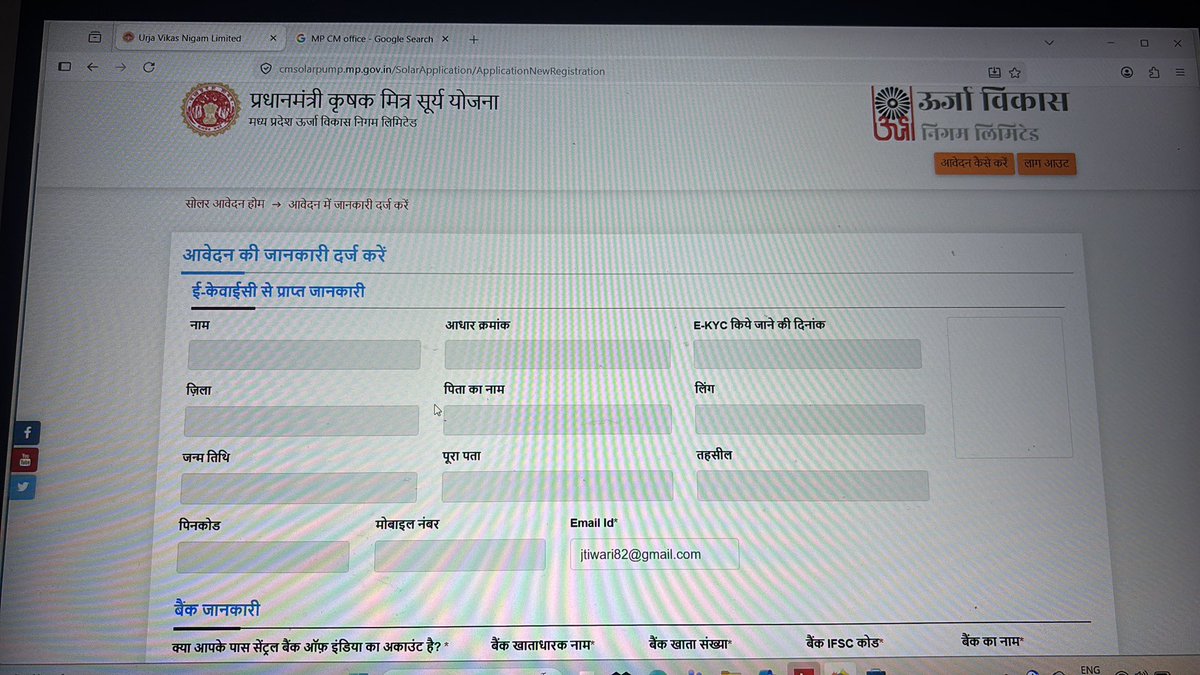 BeingJT's tweet photo. @CMMadhyaPradesh  sir this is highly misguided scheme , cant even apply for that ,, non editable form,, not sure it just exists on paper only @PMOIndia https://t.co/SsNBJb5jsJ