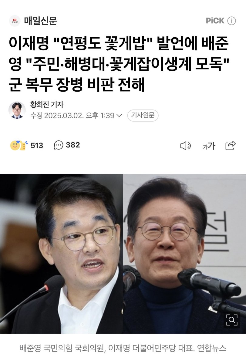 endolph's tweet photo. 아이돌 말투가지고 불쾌하다며 꼬투리 잡는 병신들이 빠는 대통령의 말투. 걍 이재명 숭배하는 인간들은 도덕성 말버릇 이런거 타인에게 요구하는건 포기하세요. 그게 일관성이란 거임. https://t.co/VCf3dsAZKI