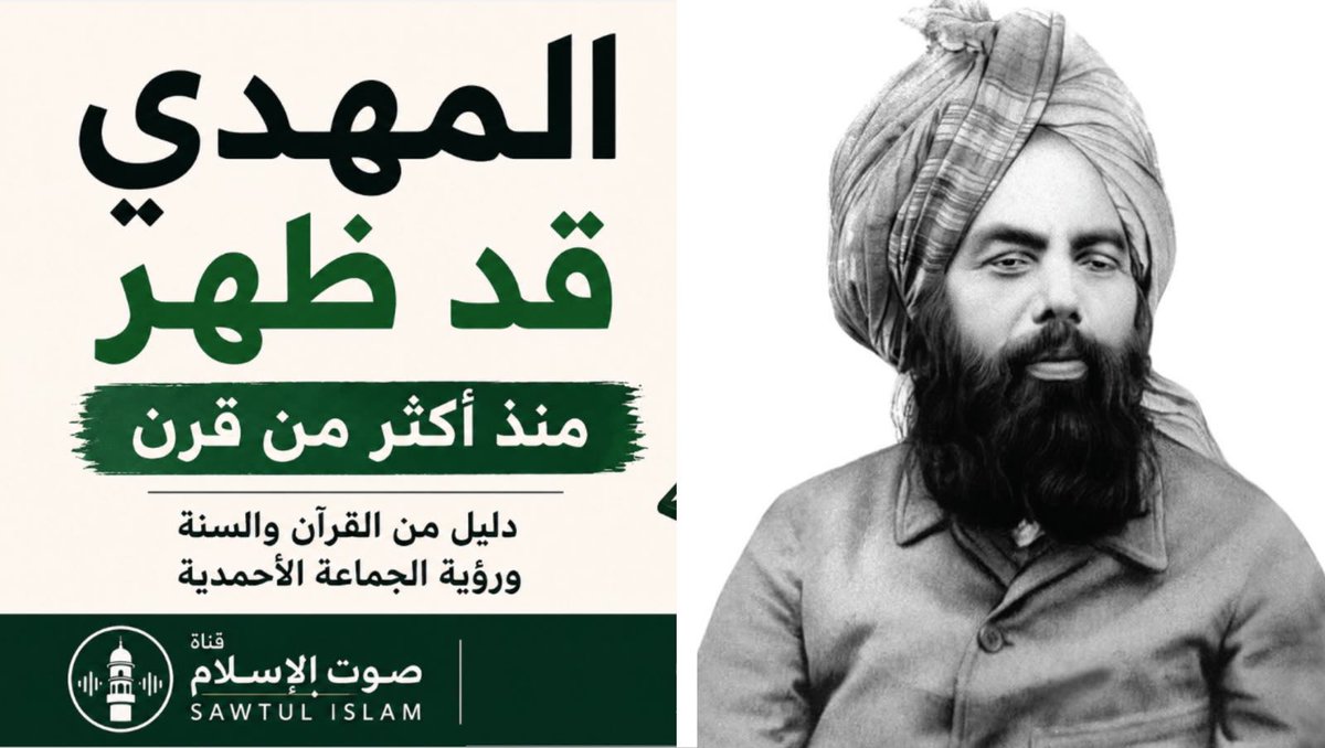 sam3398's tweet photo. The Mahdi Has Appeared 

قد ظهر المهدي 

https://t.co/Tb0KwG1Qqj https://t.co/hHTiW3E8Np