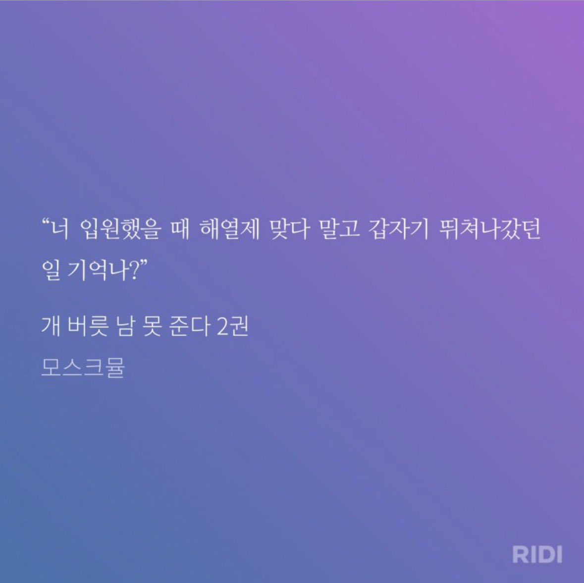 bbellasdf's tweet photo. 건강체질이었던 애가 병원까지 갔다고? 하며 놀라는 여주와 수 https://t.co/wOzDhgt5GQ