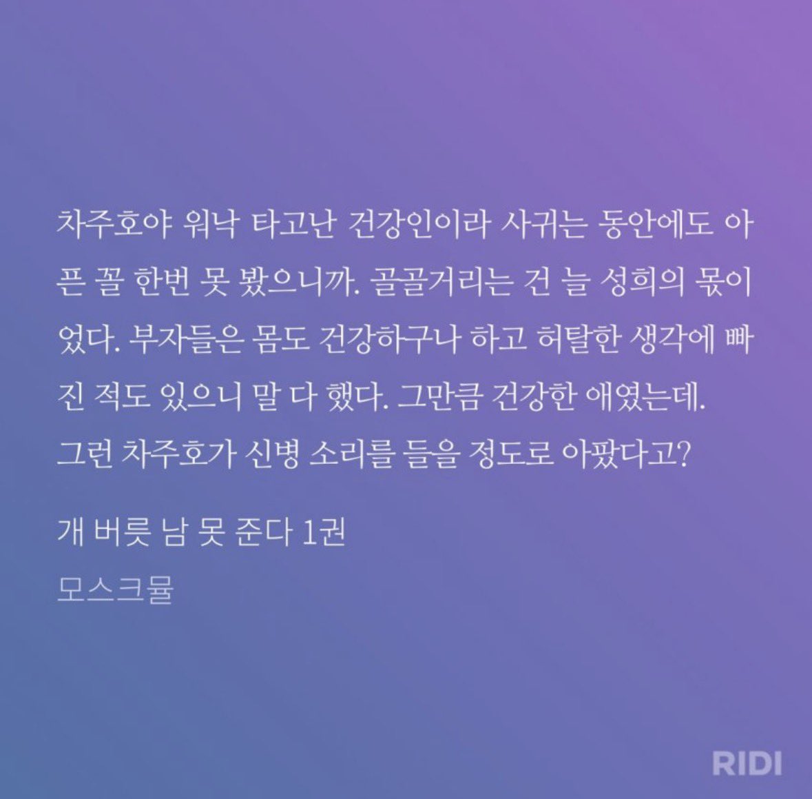 bbellasdf's tweet photo. 건강체질이었던 애가 병원까지 갔다고? 하며 놀라는 여주와 수 https://t.co/wOzDhgt5GQ