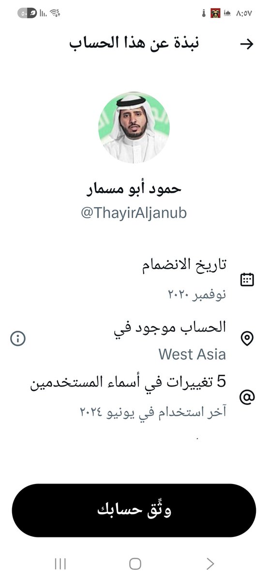 Rahwan1382's tweet photo. @ThayirAljanub ههههههه حلوه اطفالنا يعني اني سعودي https://t.co/21OTaJ7FWH