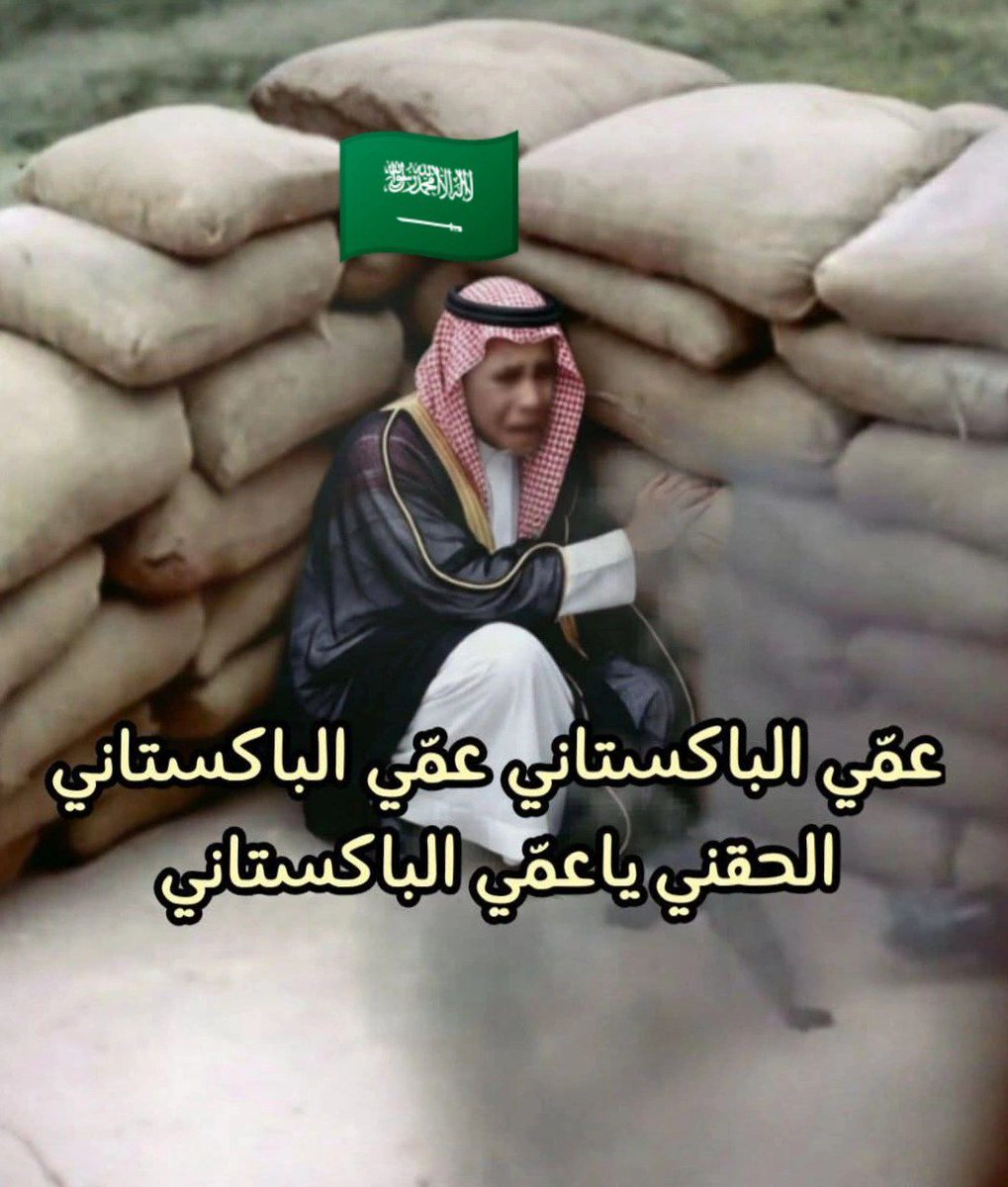 awasmak's tweet photo. @al__salemi قدمن واجب الصميل الايراني 😂 https://t.co/3POwDZTVLR