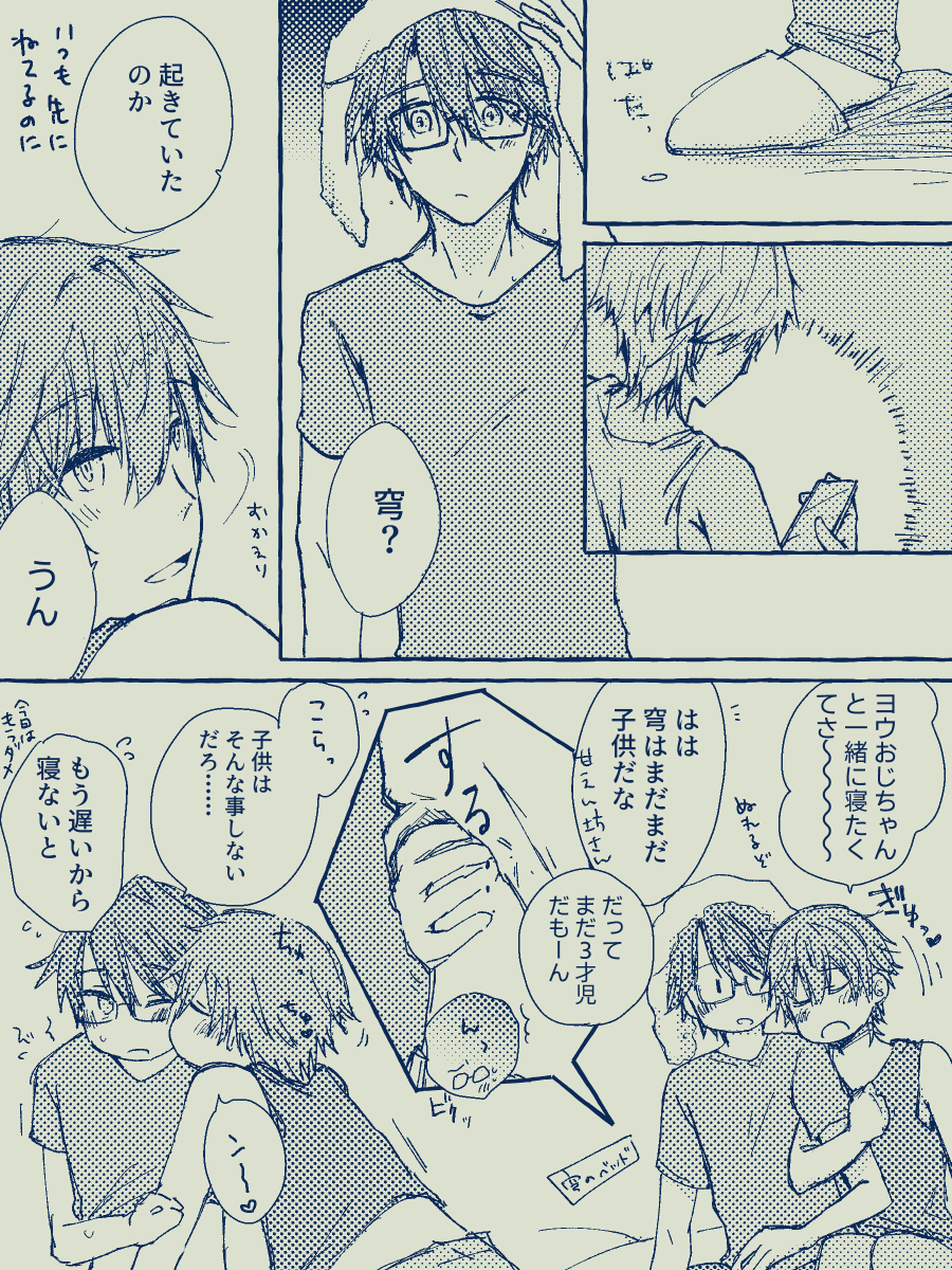 tenmusu_hsr's tweet photo. 穹ヴェル①
#caewelt
(1/4) https://t.co/ifUlD0LISe